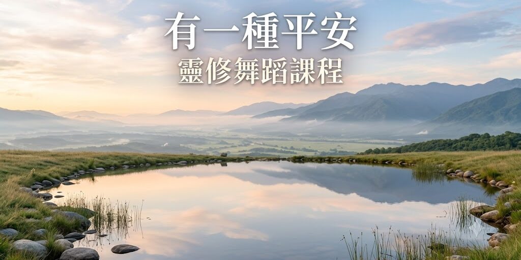 有一種平安